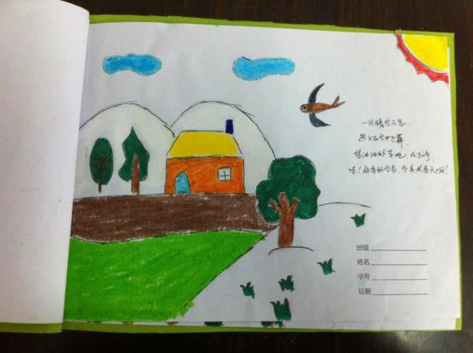 赵杰纬绘本作品春天的图画