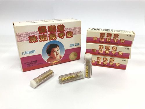 小儿珠珀散(原名:珠珀猴枣散)