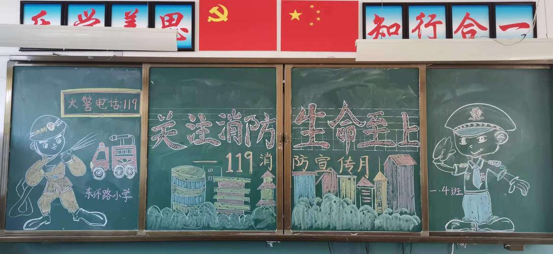 关注消防 生命至上 | 东环路小学开展"119"消防宣传月系列活动