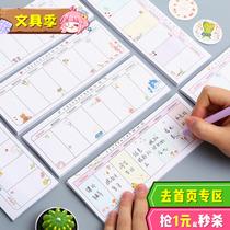 大号n次贴 创意可爱学生用小本子 韩国小清新文具 周计划表便利贴
