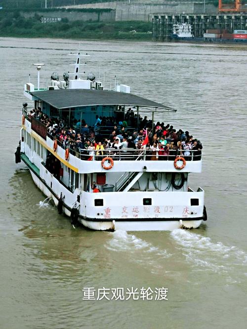 重庆交运轮渡02号,满载游客从洋人街码头驶向朝天门.