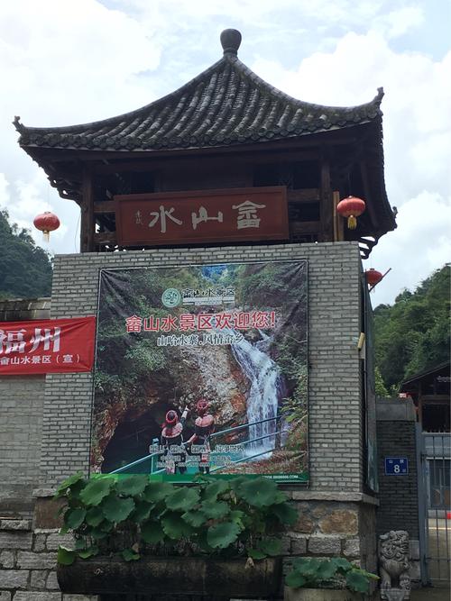 其它 畲山水20180901 写美篇畲山水景区: 国家aaa级旅游景区中国畲