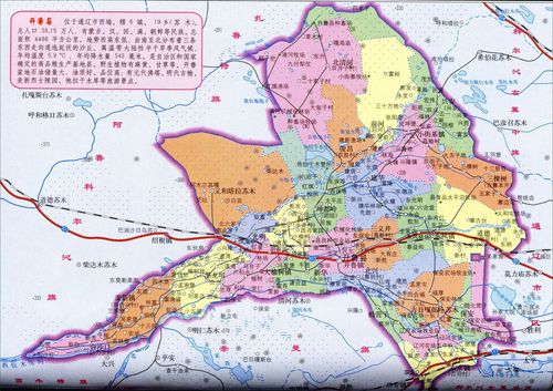 开鲁县的介绍