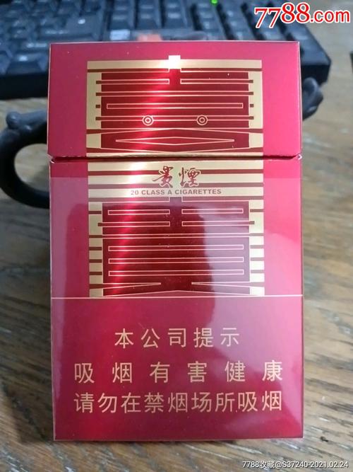 贵烟/喜贵_价格4元【嵩城藏苑】_第1张_7788收藏__收藏热线