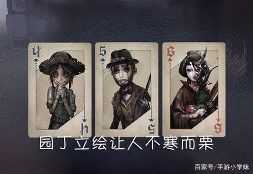 第五人格:黑杰克26张卡牌全曝光!你猜到每个角色的点数了吗?