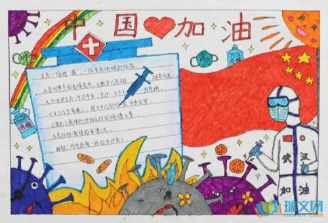 红色主题向英雄致敬手抄报向雷锋致敬手抄报