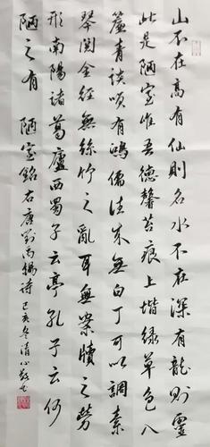行书范仲淹家训《百字铭》