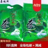 (秒杀价)2018新茶高山生态绿茶汉中绿茶陕南西乡绿茶陕西特产山珍浓香