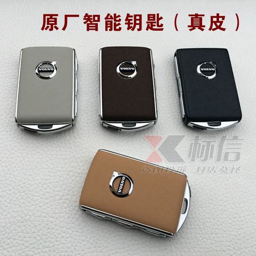 全新原装沃尔沃s90智能卡钥匙xc60新款xc90汽车遥控器装逼收藏用