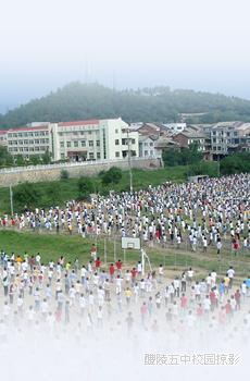 "校园新闻"导航 无子栏目    您的当前位置:醴陵市第五中学官方网站