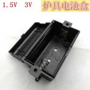 5v电源盒燃气灶3v供电盒大号电池盒燃气灶具配件