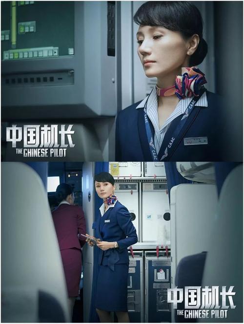 中国机长票房破10亿,袁泉饰演乘务长演技爆棚,空乘组颜值爆表