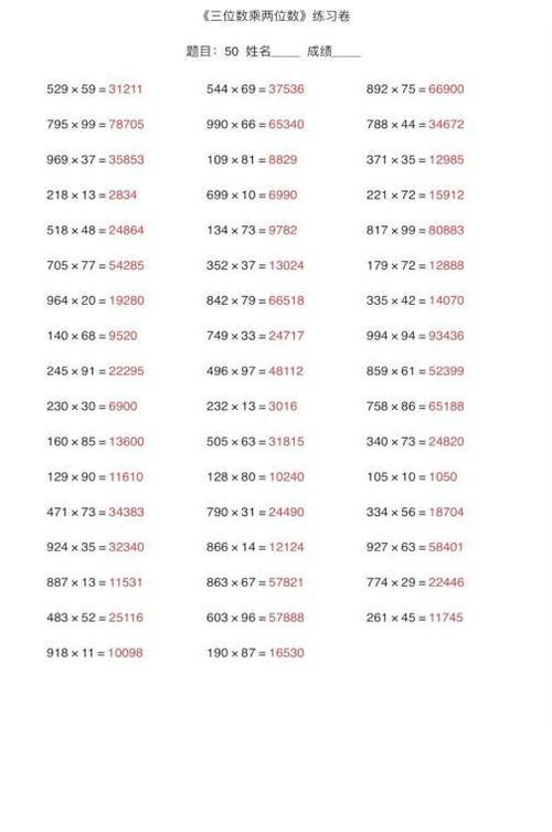 四年级口算练习含答案可下载