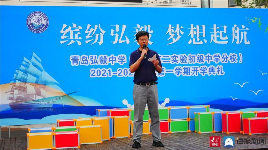 穿过梦想门 手持梦想卡片 青岛弘毅中学举行新学期开学典礼