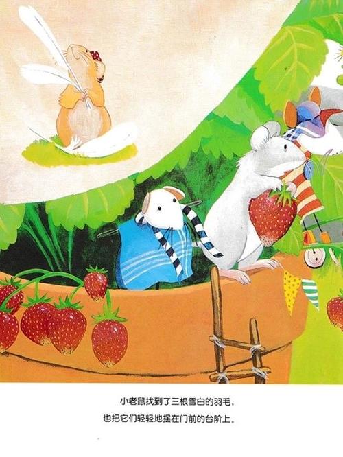 绘本故事——《小老鼠忙碌的一天》