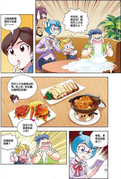 新书它来了它来了大中华寻宝系列最新作品海南寻宝记带着海风来了