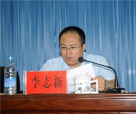 李志新(辽宁省朝阳市中级人民法院副院长)