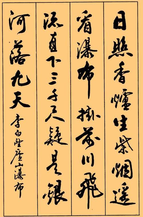 书法家卢定山书法欣赏,《唐诗绝句》写出艺术美!行书