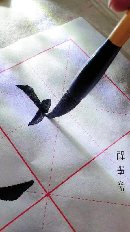 一起来学写字毛笔楷书林每日一字