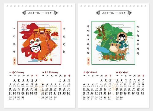 中国传统节日插画
