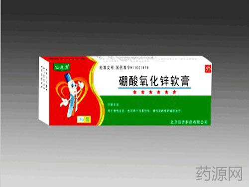 硼酸氧化锌软膏