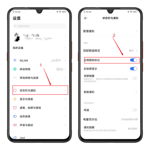 教大家vivoy3手机桌面应用软件图标应该怎么把右上角数字全部屏蔽掉