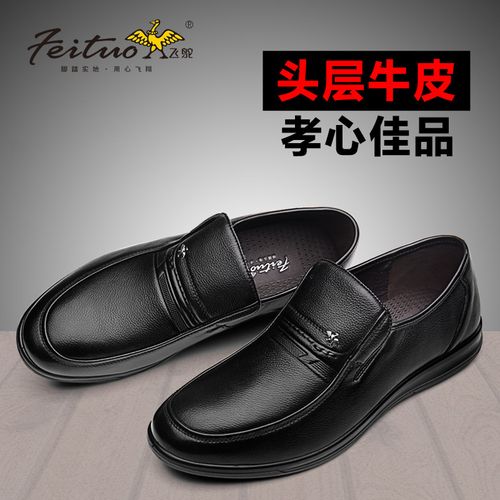 清仓飞鸵牛皮男鞋中老年皮鞋爸爸鞋真皮套脚男士商务休闲皮鞋子男
