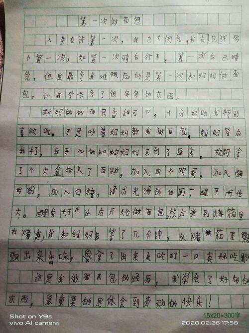 丰富多彩的学习生活