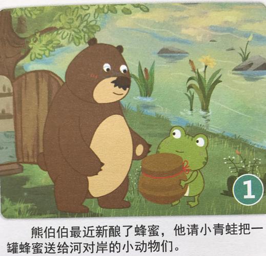 困难我不怕 中班