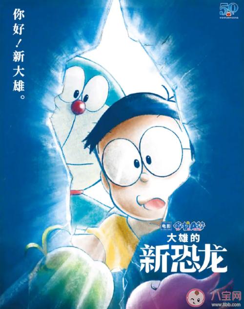哆啦a梦大雄的新恐龙内地什么时候上映内地上映时间