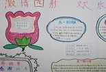 乡村四月生活手抄报 四月手抄报