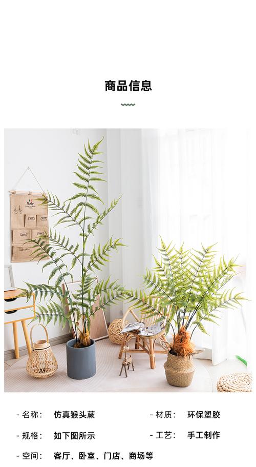 雅迎仿金丝猴头蕨绿植室内大型植物假盆栽客厅摆件仿生树造景装饰11米