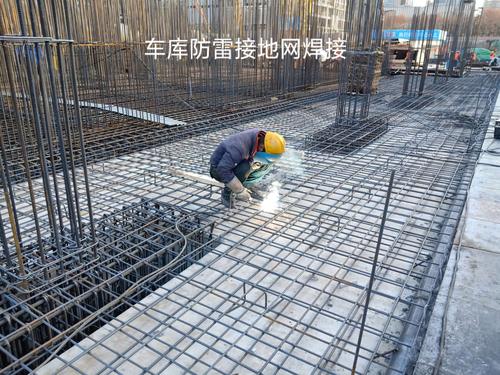 车库防雷接地网焊接