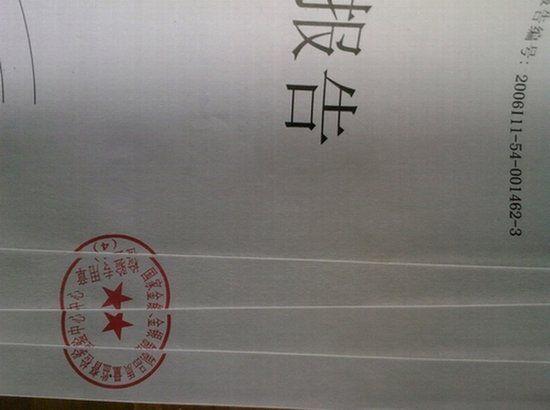 骑缝线盖章怎么盖无效?|公章|密封件|存根_网易订阅