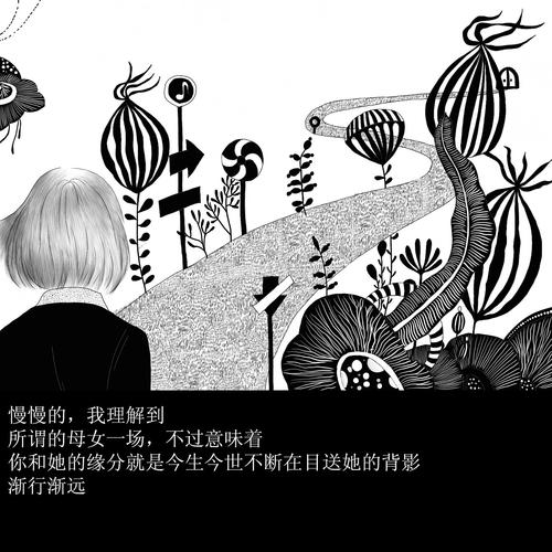 《爱》主题黑白插画绘本