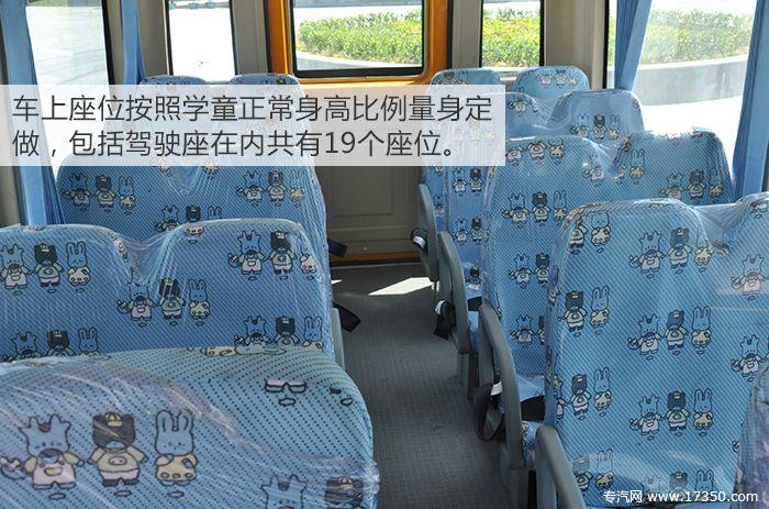 校车座位按照幼儿的身高定做