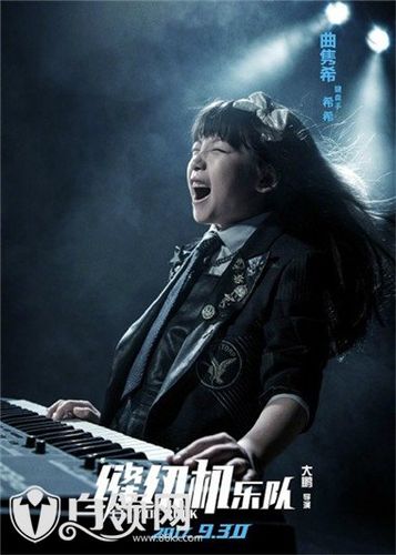 缝纫机乐队希希是谁演的 童星曲隽希个人资料微博及作品介绍