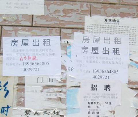 不少小区公告栏都会张贴出租信息
