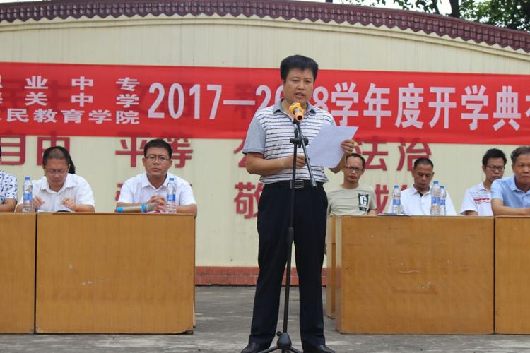 大余县职业中专2017～2018学年度开学典礼