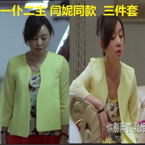 百年的新娘一仆二主闫妮唐红明星同款浅黄色西装橘红色短裤套装女