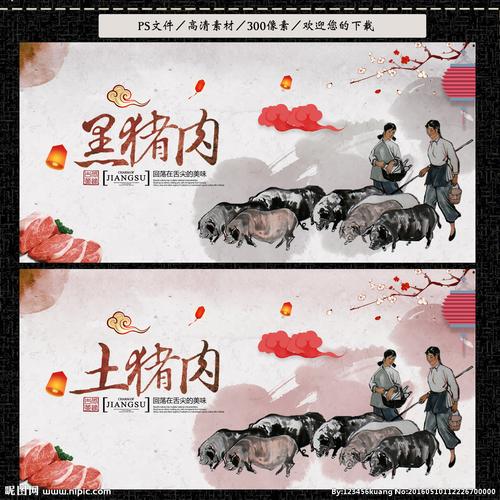 猪肉图片