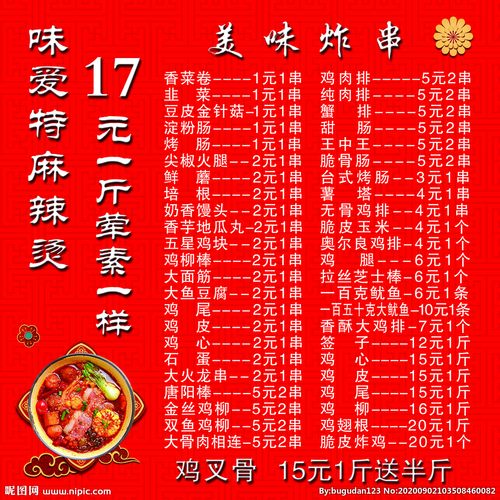 快餐菜单设计图__菜单菜谱_广告设计_设计图库_昵图网
