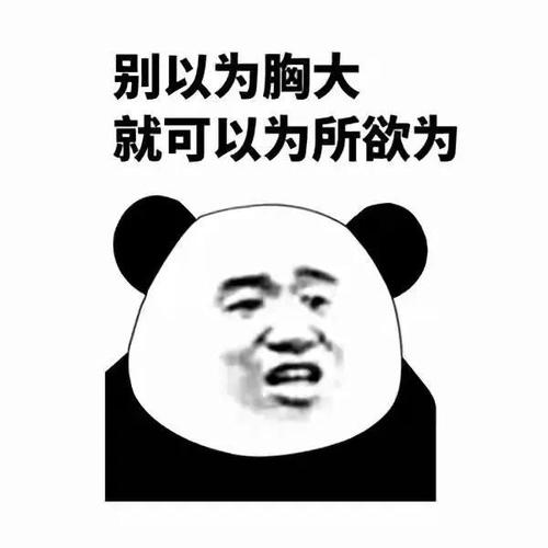 好玩又有趣的表情包