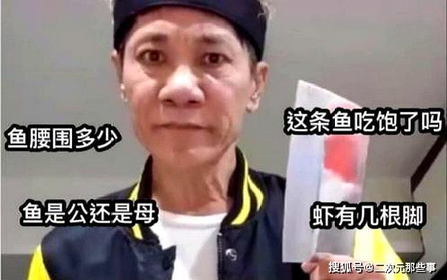 王雷卖鱼和鸡翅膀,观众就说他要买鱼翅.
