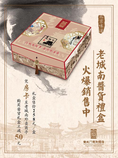 餐饮食品礼盒宣传单页