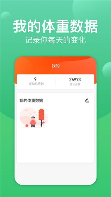步步宝截图