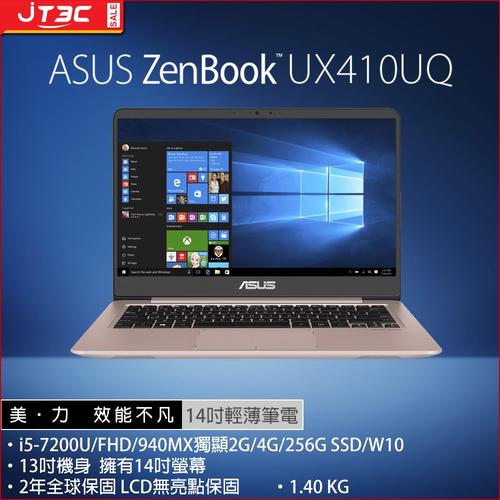 asus 华硕 ux410uq-0051a 14吋 轻薄笔电