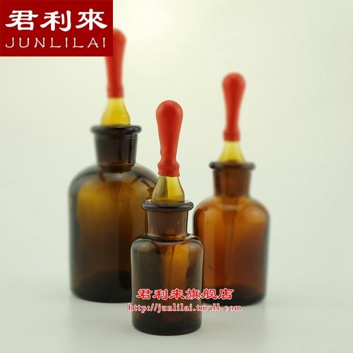 玻璃滴瓶 30ml 棕色滴瓶 卫生消毒棕医用玻璃滴瓶 化学实验滴瓶