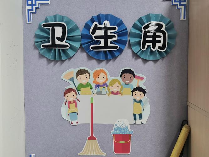 我们充满设计感的卫生角