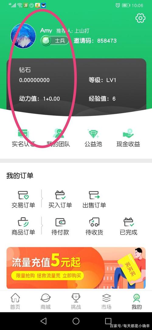 我的运动app为什么收取不了步数,原因终于找到了,以聚